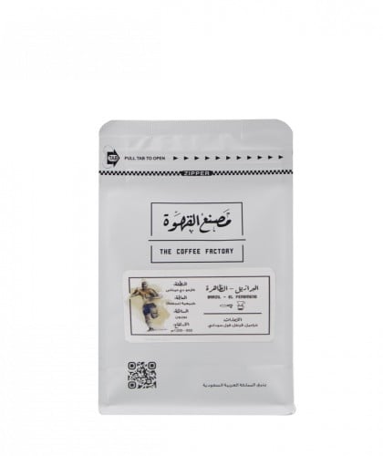 البرازيل - الظاهرة | 250g