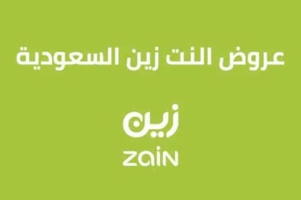 طريقة شحن زين نت