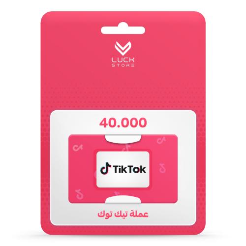 40000 كوينز تيك توك