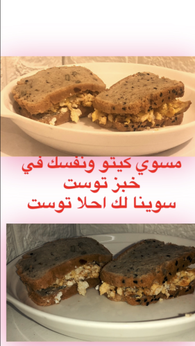 سندوتشات وخبزكيتو