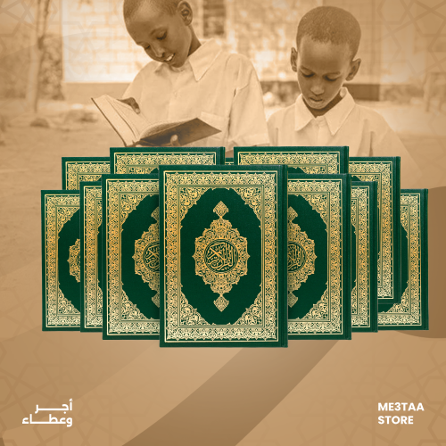 حزمة 15 مصحف