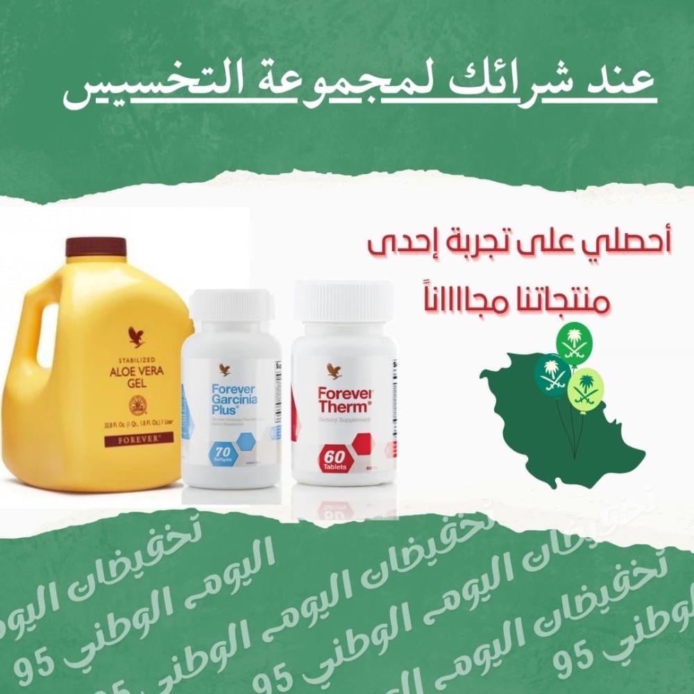 بكج تخفيف الوزن