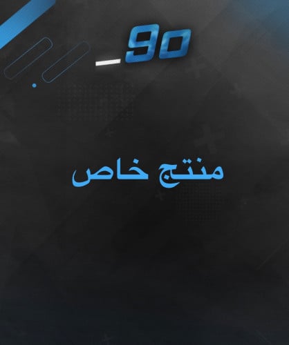 منتج خاص