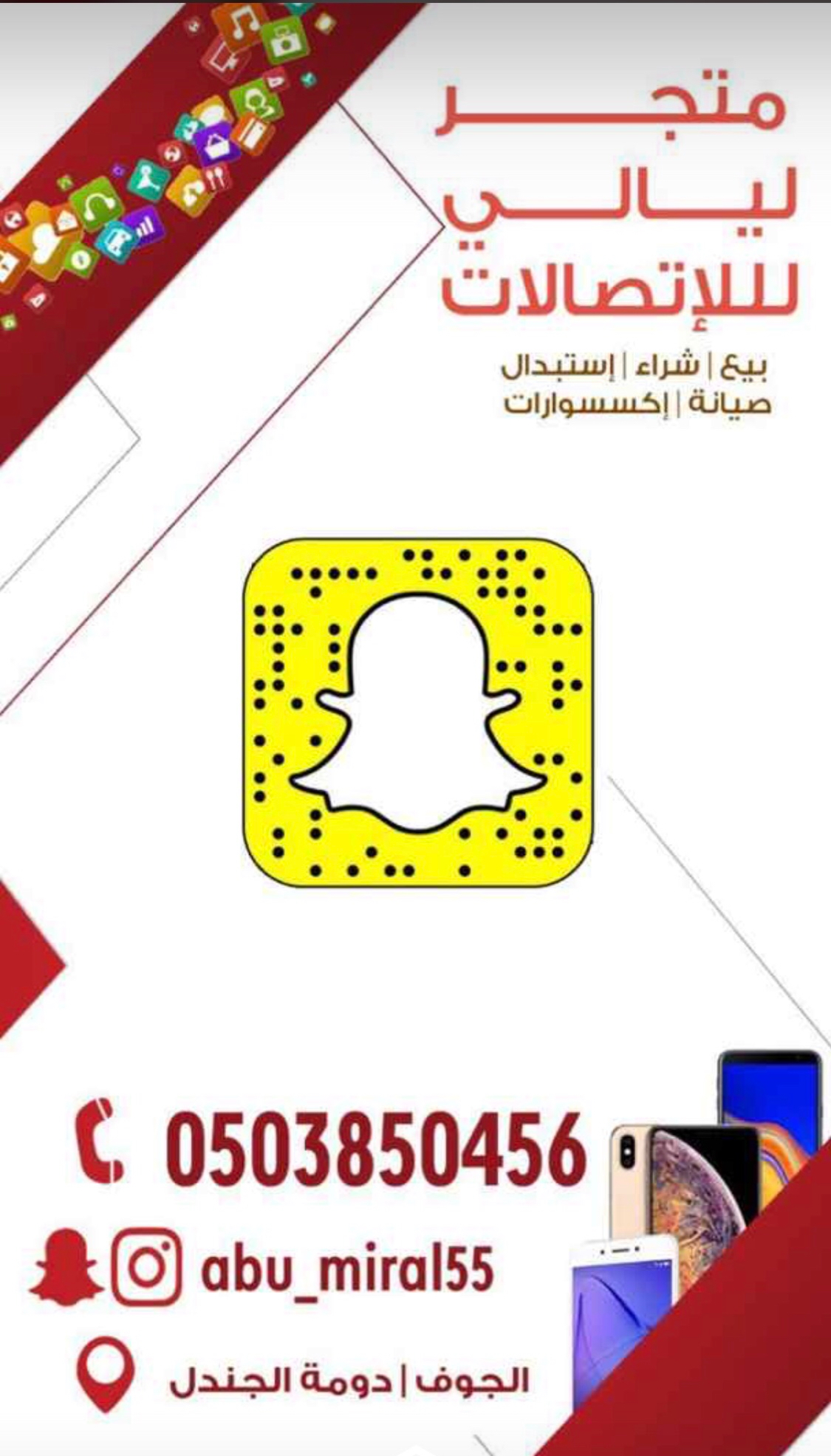 متجر ليالي للاتصالات image-slider-4