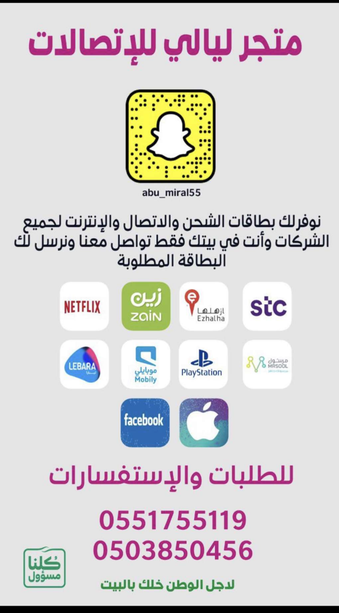متجر ليالي للاتصالات image-slider-3