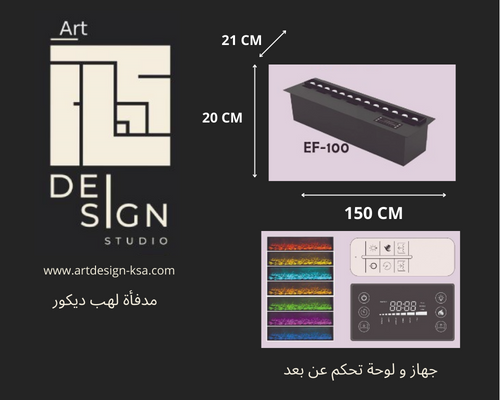 دفاية بخار ديكور EF-150