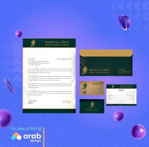 تصميم الهوية التجارية