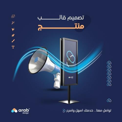 قالب منتج
