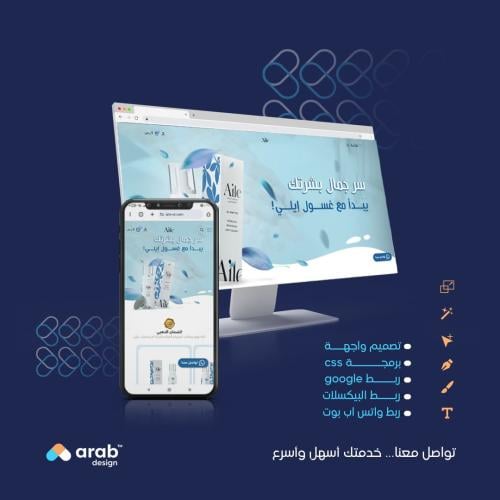 تصميم متجر سلة VIP