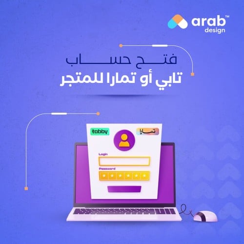 فتح حساب تابي و تمارا