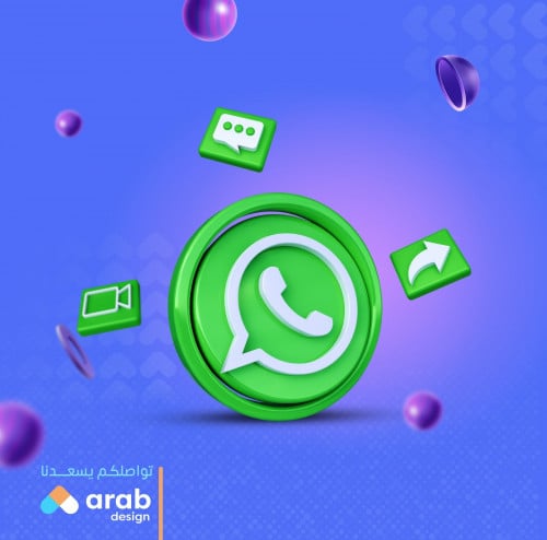 ربط أيقونة الواتس اب