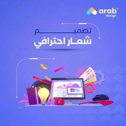 تصميم شعار بشكل احترافي