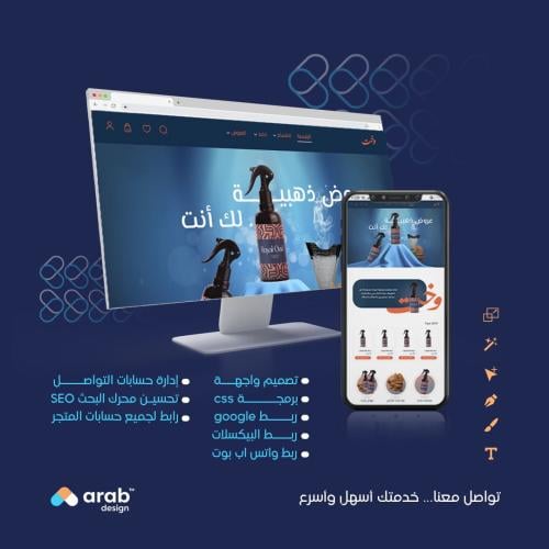 تصميم متجر سلة باقة التجار VVIP