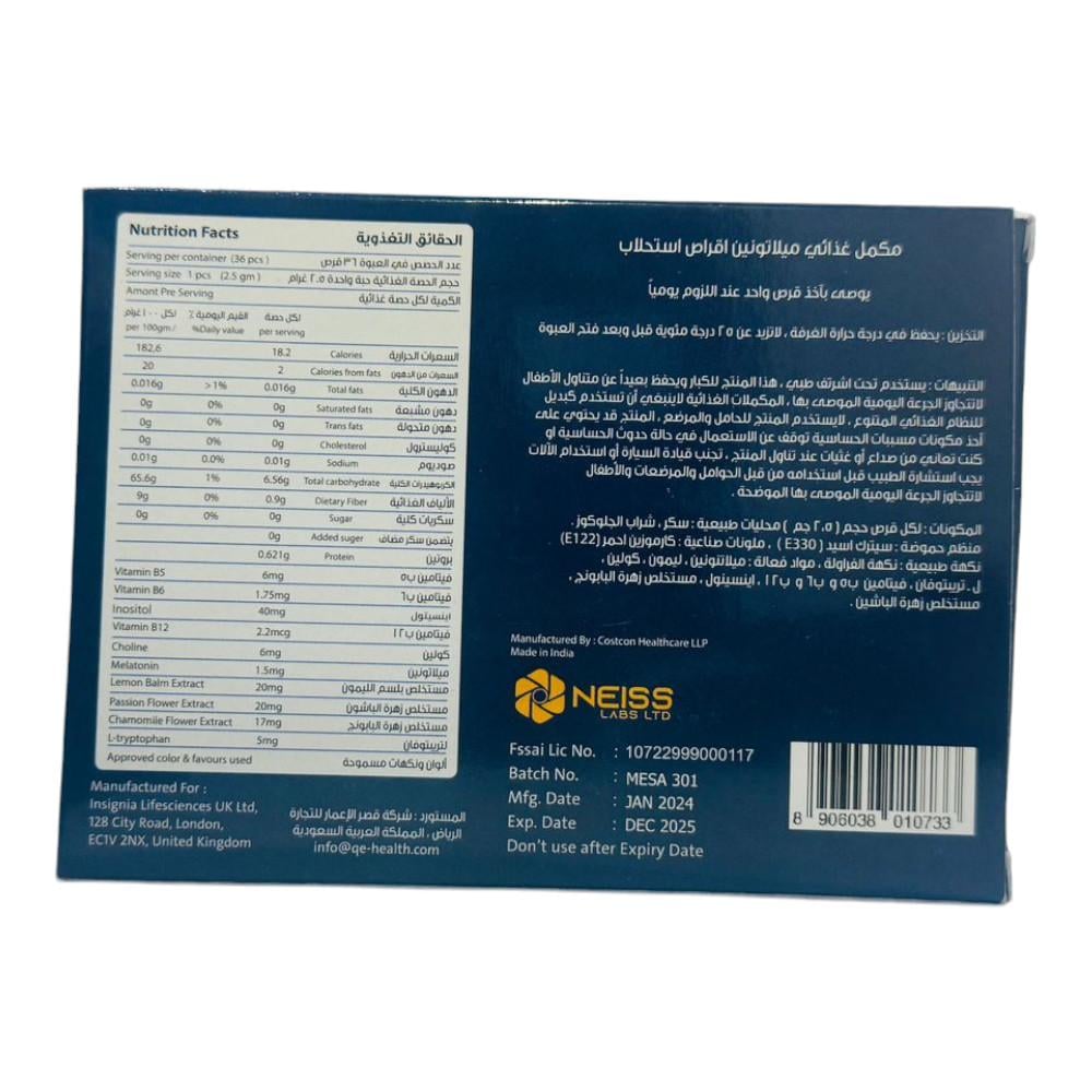 ميلاتونين اكسترا 36 قطعة بنكهة الفراولة  melatonon 36 pcs strawberry flavour