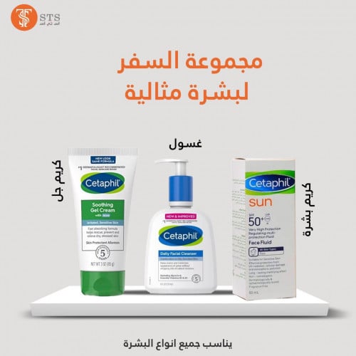 مجموعه الستافيل لبشرة مثالية cetaphil collection f...