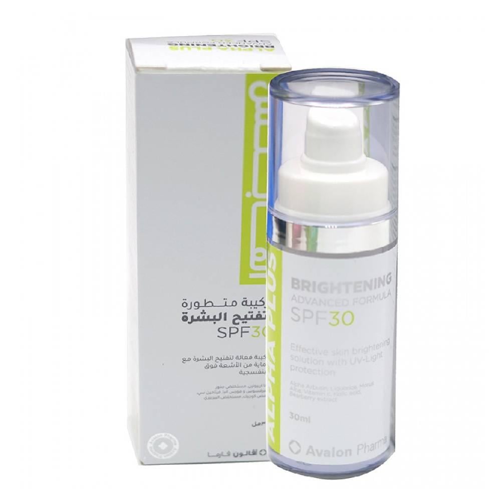 كريم تفتيح افالون ألفا بلاس 30 مل معامل حماية 30 avalon alpha plus brightening advanced formula spf30 30ml