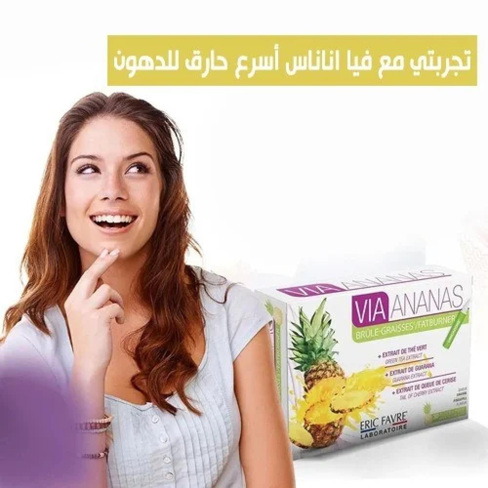 فيا اناناس , الأناناس لحرق الدهون