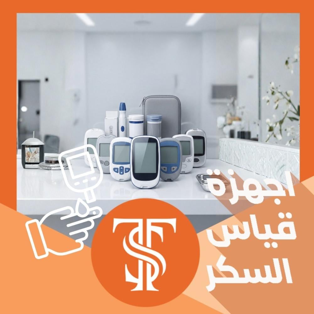 أجهزة قياس السكر