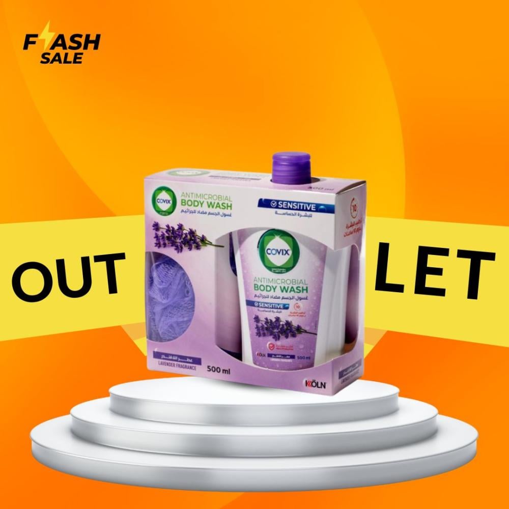 غسول الجسم كوفيكس مضاد للجراثيم 500 مل بالافندر مع ليفة covix antimicrobial body wash lavender 500 ml with loaf