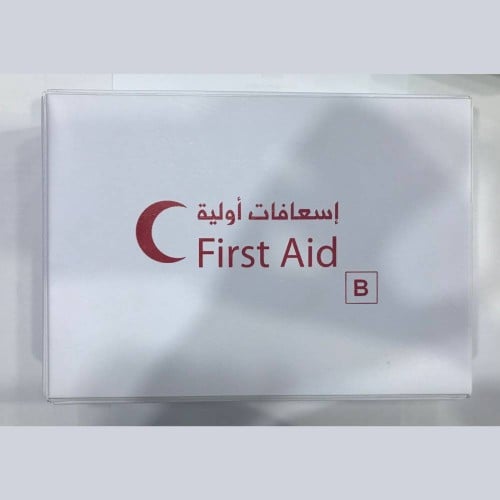 شنطة أسعافات أولية b first aid bag b