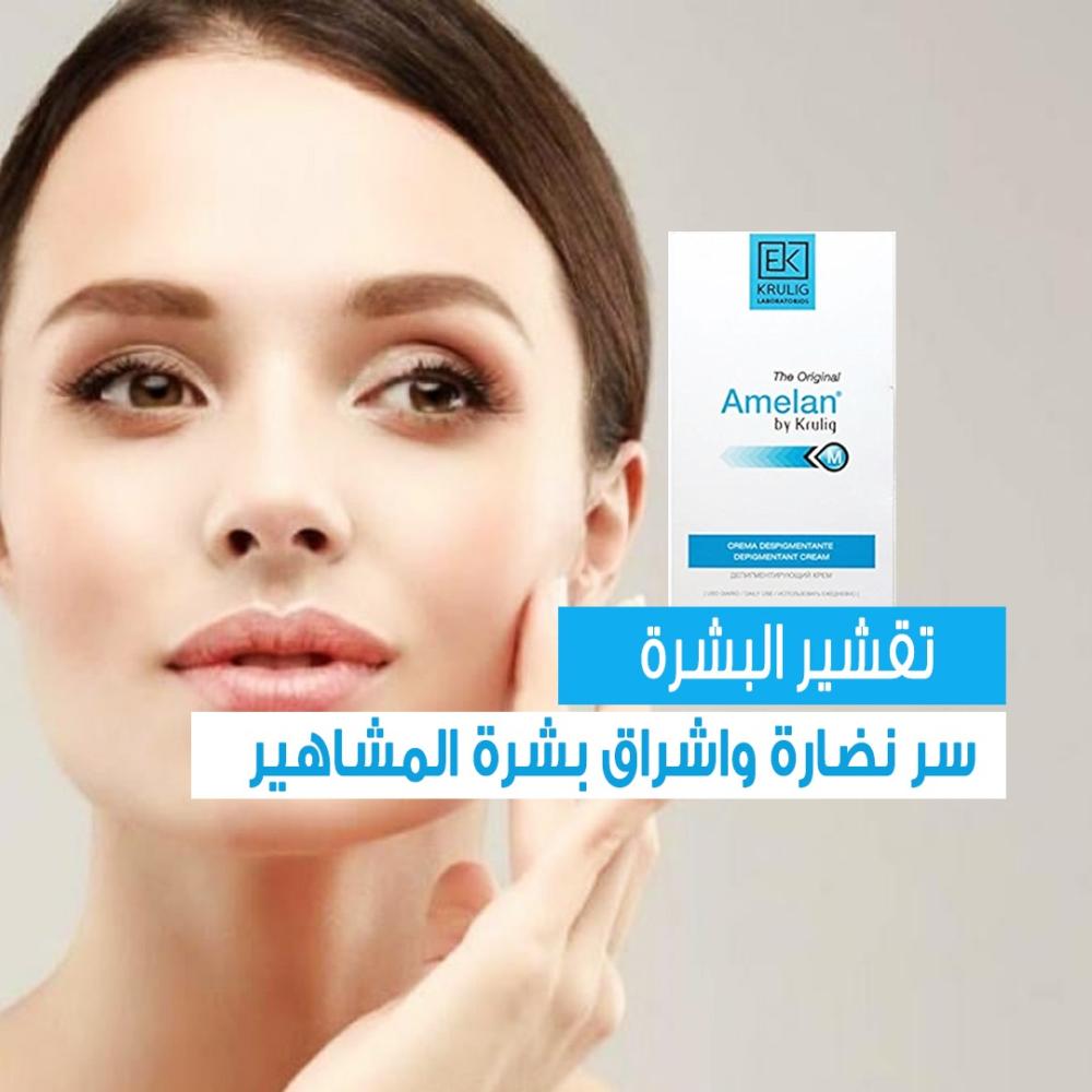 تقشير البشرة : سرّ النضارة والإشراق
