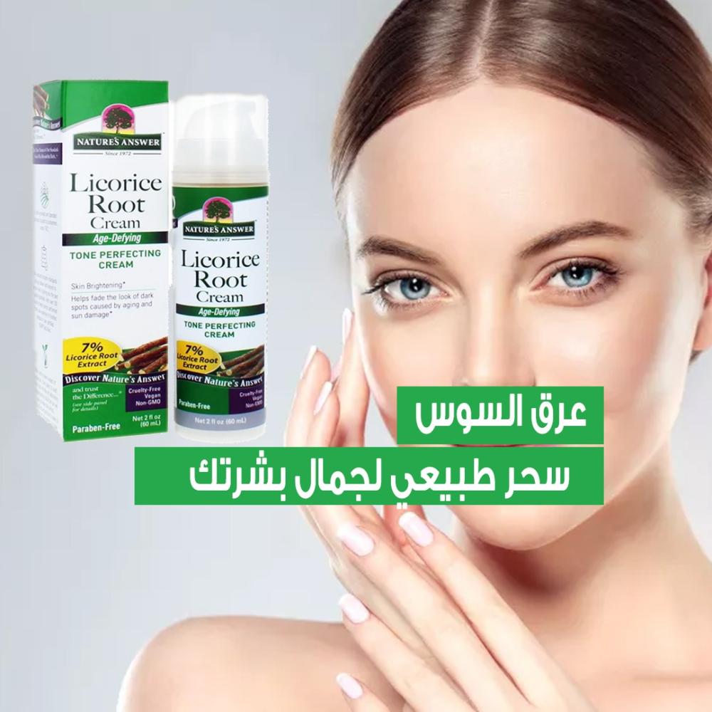 عرق السوس : سحر طبيعي لجمال بشرتك