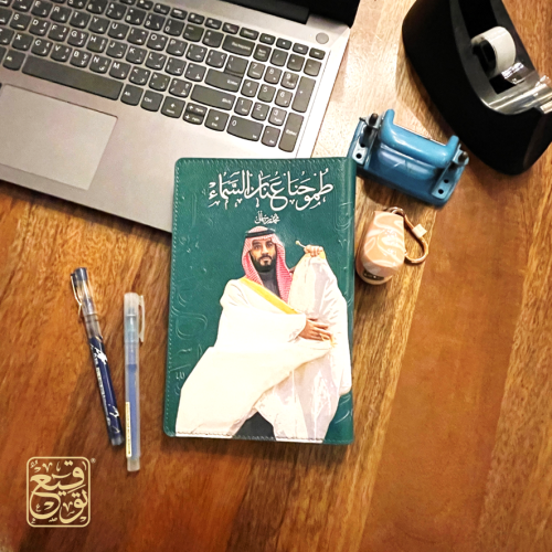 أجندة طموحنا السماء