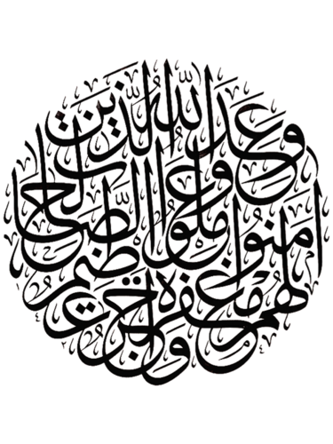 الخط العربي: إرث ثقافي وفني خالد