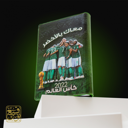 أجندة معاك يالأخضر