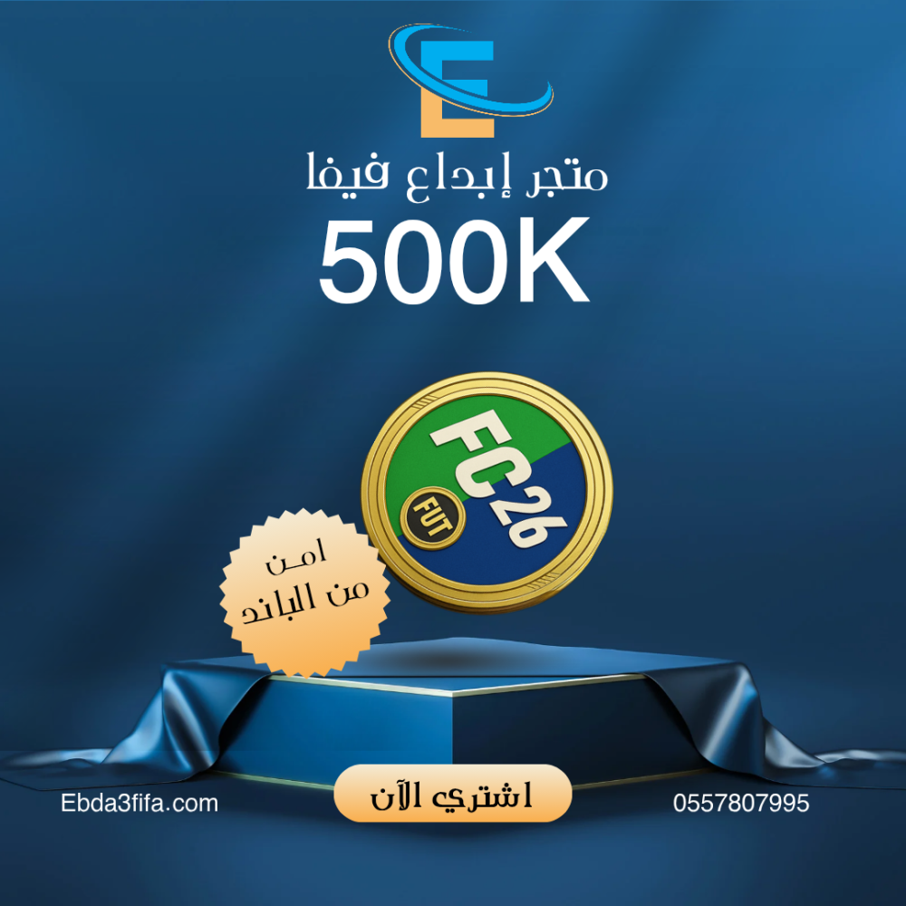 500 الف كوينز