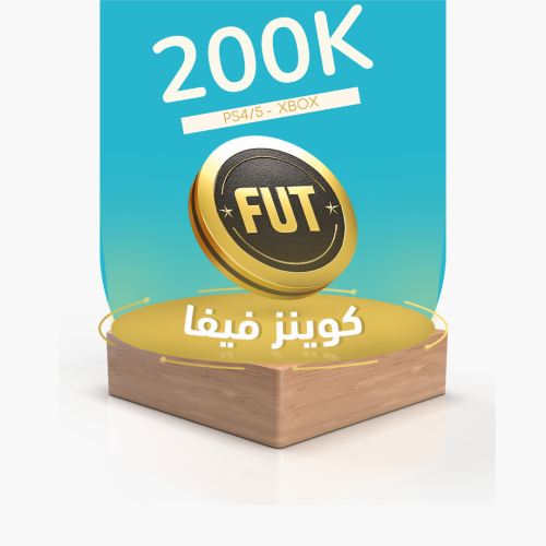 200 الف كوينز