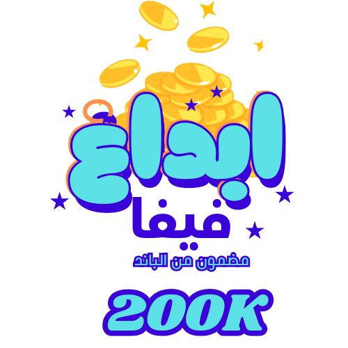 200 الف كوينز