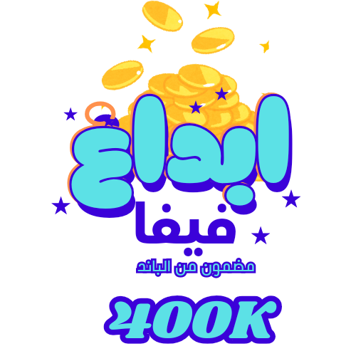 400 الف كوينز