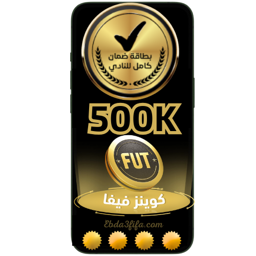 500 الف كوينز