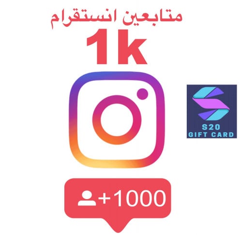 متابعين انستقرام 1K