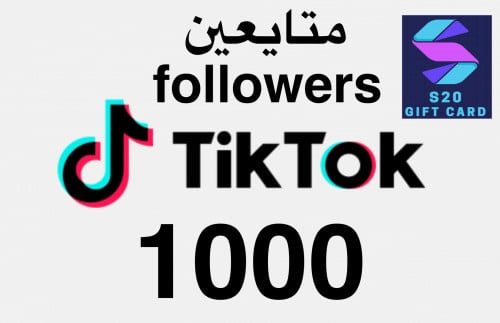 زيادة 1000 متابع تيك توك | TikTok