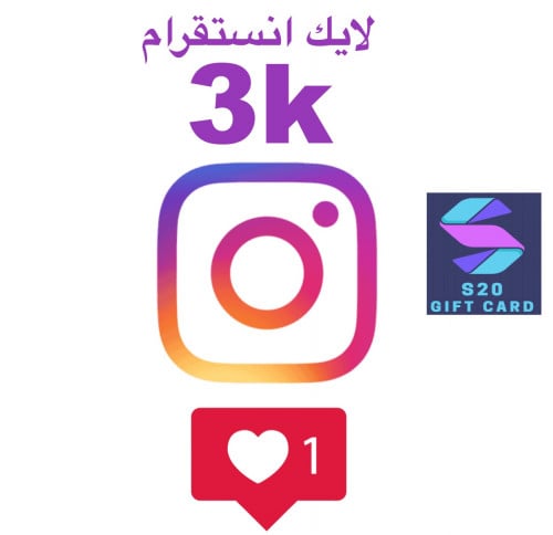 لايك انستقرام 3K