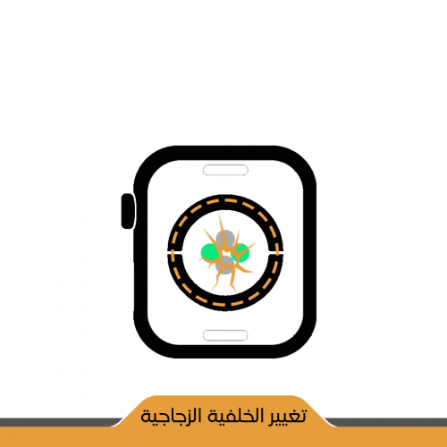 تغيير الخلفية الزجاجية ساعة ابل iWatch SE 2nd