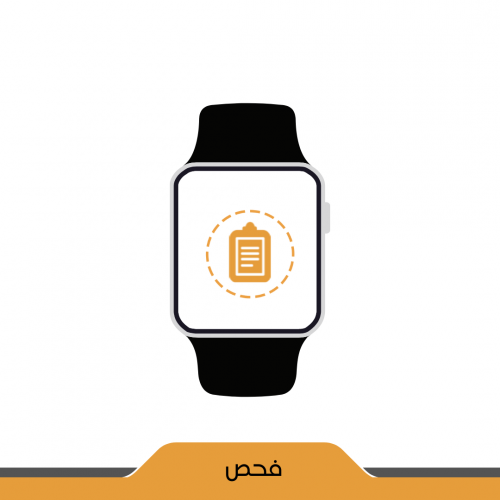 خدمة فحص ساعة ابل iWatch S4