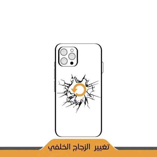 تغيير خلفية الايفون بالليزر - iPhone