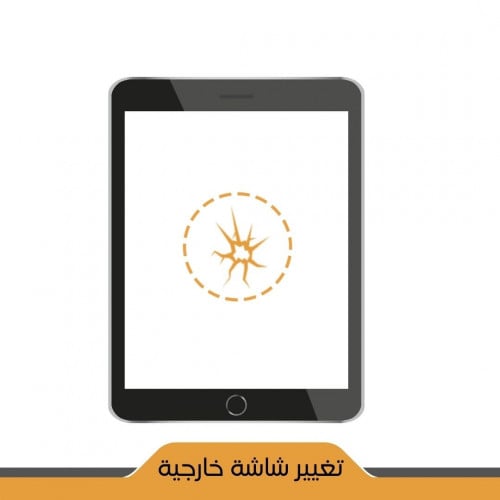 تغيير شاشة خارجية ايباد iPad 6 اصلية