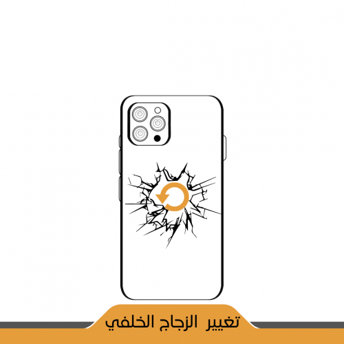 تغيير خلفية ايفون iPhone 13 Pro Max