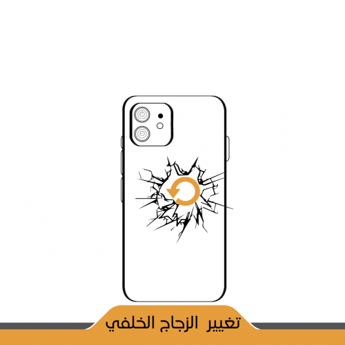 تغيير خلفية ايفون iPhone 11