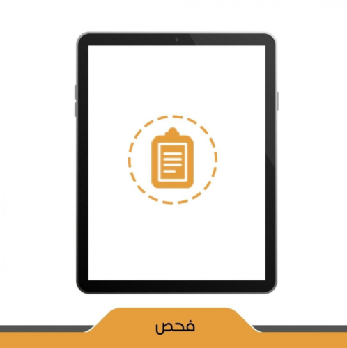 فحص الايباد - iPad