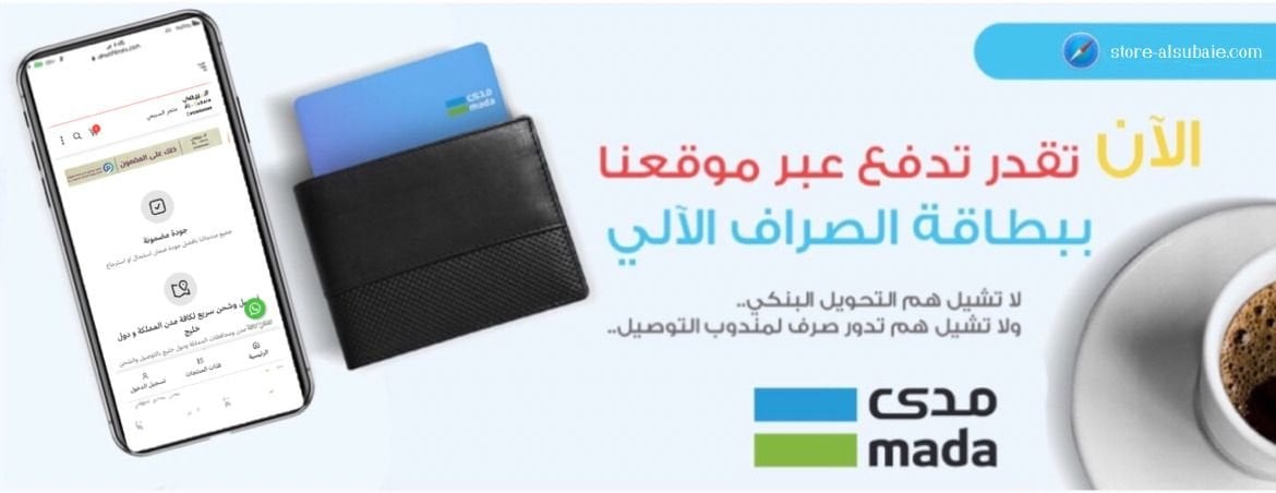 متجر السبيعي image-slider-3