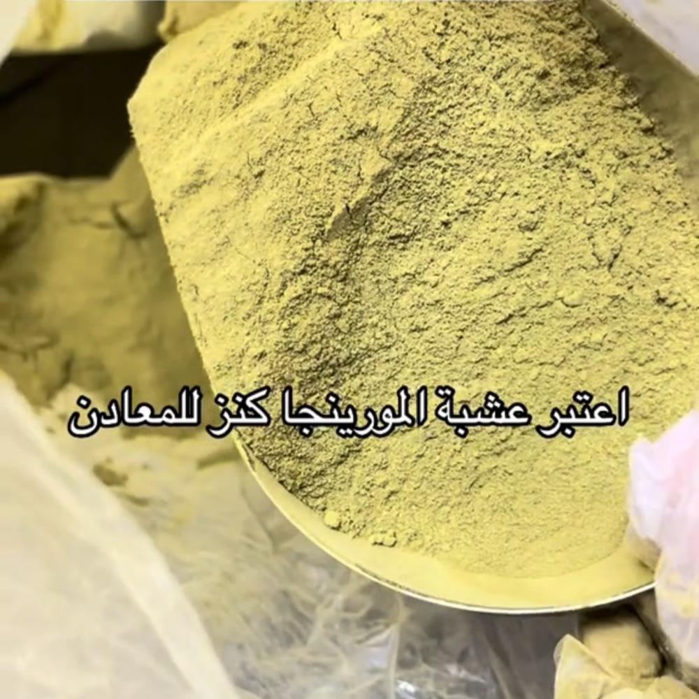 مورنجا علاجيه