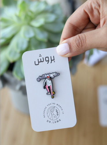 بروش ( حامل لا تكلمني )