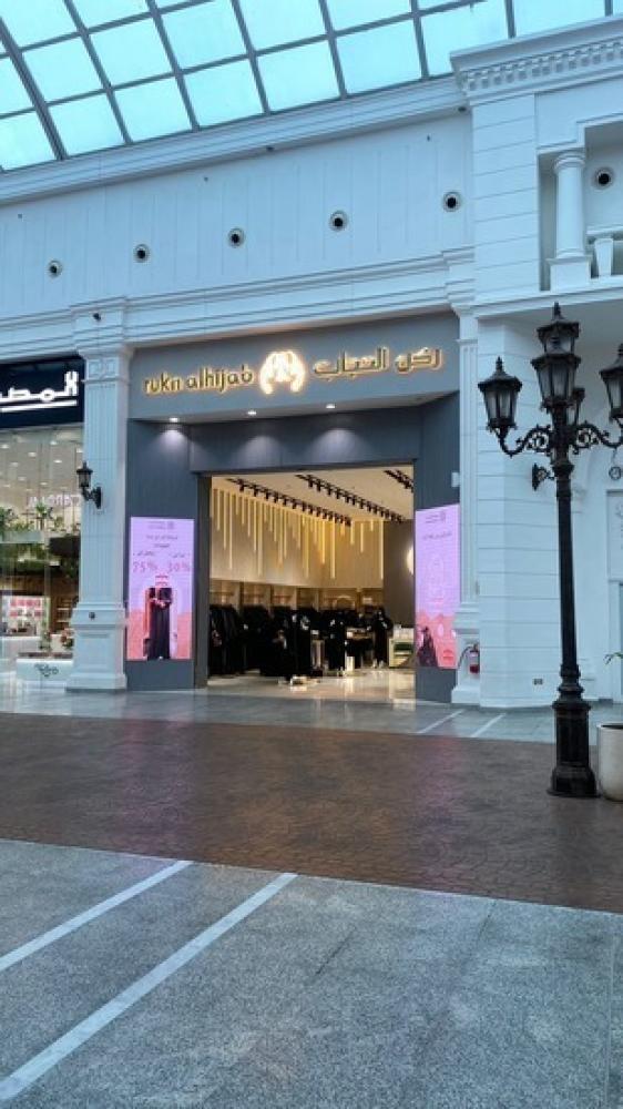 فروع ركن الحجاب