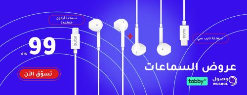 عرض خاص