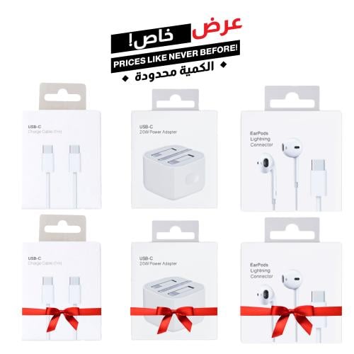 عروض عيد الفطر المبارك خاص ايفون 15-16